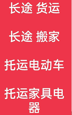 湖州到凤岗镇搬家公司-湖州到凤岗镇长途搬家公司