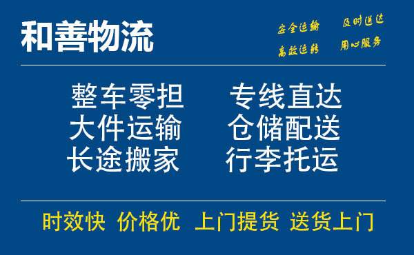 凤岗镇电瓶车托运常熟到凤岗镇搬家物流公司电瓶车行李空调运输-专线直达