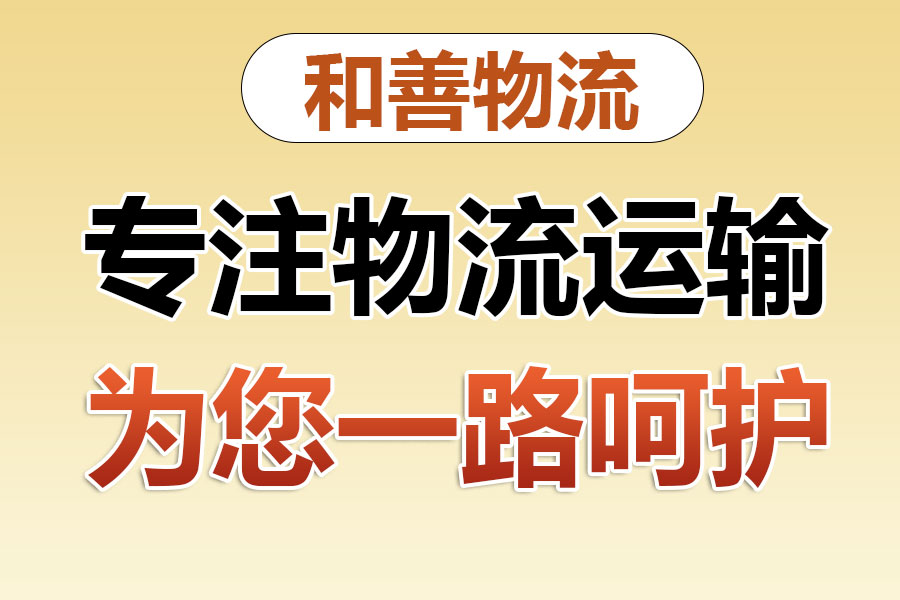 凤岗镇物流专线价格,盛泽到凤岗镇物流公司